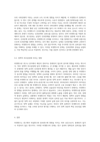 외생변수란 무엇이며, 왜 문제가 되는지 강의내용을 중심으로 작성하시오 (19)-4