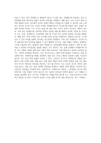 외생변수란 무엇이며, 왜 문제가 되는지 강의내용을 중심으로 작성하시오 (19)-5