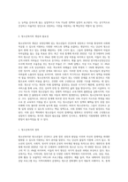 청소년복지의 임파워먼트 접근 방법 (20)-2
