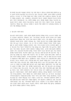 청소년복지의 임파워먼트 접근 방법 (20)-3