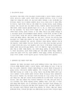 청소년복지의 임파워먼트 접근 방법 (20)-4