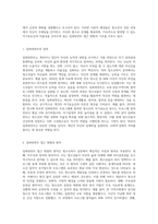 청소년복지의 임파워먼트 접근 방법 (20)-5