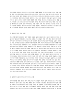 청소년복지의 임파워먼트 접근 방법 (20)-6