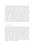 청소년복지의 임파워먼트 접근 방법 (20)-7