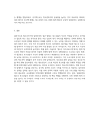청소년복지의 임파워먼트 접근 방법 (20)-9