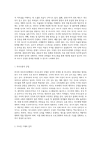 한국의 부모자녀관계의 문제점과 부모교육 방향에 대한 제언-2