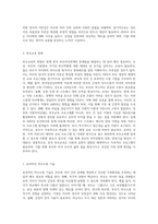 한국의 부모자녀관계의 문제점과 부모교육 방향에 대한 제언-4