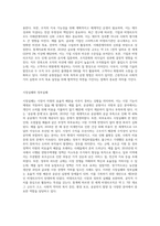 (비영리조직경영) 시장실패, 정부실패에 대한 대안으로 제3부문인 비영리조직이 탄생하였다 최근에는 기업과 비영리조직의 특성을 공유하고-4