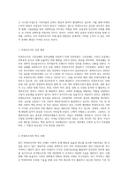(비영리조직경영) 시장실패, 정부실패에 대한 대안으로 제3부문인 비영리조직이 탄생하였다 최근에는 기업과 비영리조직의 특성을 공유하고-7
