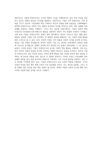 (비영리조직경영) 시장실패, 정부실패에 대한 대안으로 제3부문인 비영리조직이 탄생하였다 최근에는 기업과 비영리조직의 특성을 공유하고-9