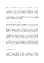 청소년복지의 임파워먼트 접근 방법 (25)-2