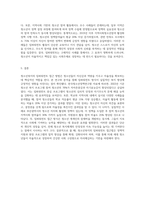 청소년복지의 임파워먼트 접근 방법 (25)-3