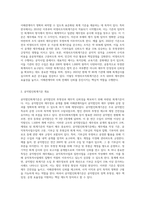 (비영리조직경영론) 비영리조직회계기준과 공익법인회계기준을 비교하여 설명하시오 (1)-2