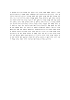 (비영리조직경영론) 비영리조직회계기준과 공익법인회계기준을 비교하여 설명하시오 (1)-4