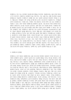 외생변수란 무엇이며, 왜 문제가 되는지 강의내용을 중심으로 작성하시오 (4)-2