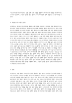 외생변수란 무엇이며, 왜 문제가 되는지 강의내용을 중심으로 작성하시오 (4)-3