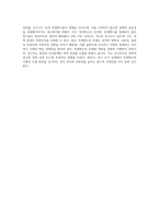 외생변수란 무엇이며, 왜 문제가 되는지 강의내용을 중심으로 작성하시오 (4)-4
