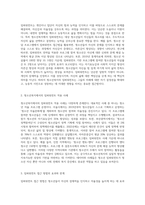 청소년복지의 임파워먼트 접근 방법 (27)-2