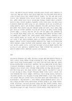청소년복지의 임파워먼트 접근 방법 (27)-3