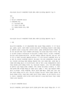 (청소년심리) 청소년기 또래관계의 특징에 관해 교재와 참고문헌을 활용하여 기술 (7)-1