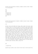 놀이치료의 이론적 접근(정신분석적, 아동중심적, 인지행동적, 분석심리적, 아들러식, 게트탈트식) 중 3가지를 선택하여-1