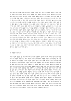 놀이치료의 이론적 접근(정신분석적, 아동중심적, 인지행동적, 분석심리적, 아들러식, 게트탈트식) 중 3가지를 선택하여-2