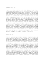 개인대상 사회복지실천기술에서 의사소통기술 중 표현촉진 및 제공기술 7가지를 언급하시고 그 중에서-2