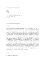 청소년복지의 임파워먼트 접근 방법 (3)-1