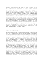 청소년복지의 임파워먼트 접근 방법 (3)-2