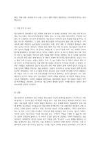 청소년복지의 임파워먼트 접근 방법 (3)-3