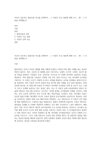 자신이 선호하는 발달이론 하나를 선택하여 , 그 이론의 주요 내용에 대해 쓰고 , 왜  그 이론을 선택했는지-1