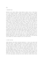 자신이 선호하는 발달이론 하나를 선택하여 , 그 이론의 주요 내용에 대해 쓰고 , 왜  그 이론을 선택했는지-2
