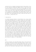 자신이 선호하는 발달이론 하나를 선택하여 , 그 이론의 주요 내용에 대해 쓰고 , 왜  그 이론을 선택했는지-3