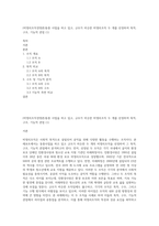 (비영리조직경영론)동종 사업을 하고 있고, 규모가 비슷한 비영리조직 두 개를 선정하여 목적, 구조, 기능적 관점 (1)-1