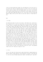 (비영리조직경영론)동종 사업을 하고 있고, 규모가 비슷한 비영리조직 두 개를 선정하여 목적, 구조, 기능적 관점 (1)-2