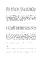 (비영리조직경영론)동종 사업을 하고 있고, 규모가 비슷한 비영리조직 두 개를 선정하여 목적, 구조, 기능적 관점 (1)-3