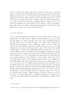 (비영리조직경영론)동종 사업을 하고 있고, 규모가 비슷한 비영리조직 두 개를 선정하여 목적, 구조, 기능적 관점 (1)-5