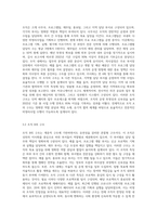 (비영리조직경영론)동종 사업을 하고 있고, 규모가 비슷한 비영리조직 두 개를 선정하여 목적, 구조, 기능적 관점 (1)-6