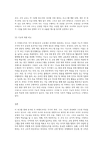 (비영리조직경영론)동종 사업을 하고 있고, 규모가 비슷한 비영리조직 두 개를 선정하여 목적, 구조, 기능적 관점 (1)-7