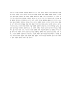 (비영리조직경영론)동종 사업을 하고 있고, 규모가 비슷한 비영리조직 두 개를 선정하여 목적, 구조, 기능적 관점 (1)-8
