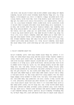 (청소년심리) 청소년기 또래관계의 특징에 관해 교재와 참고문헌을 활용하여 기술하시오 (3)-2