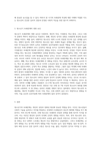 (청소년심리) 청소년기 또래관계의 특징에 관해 교재와 참고문헌을 활용하여 기술하시오 (3)-3