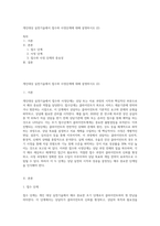 개인대상 실천기술에서 접수와 사정단계에 대해 설명하시오 (2)-1