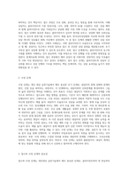 개인대상 실천기술에서 접수와 사정단계에 대해 설명하시오 (2)-2