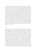 개인대상 실천기술에서 접수와 사정단계에 대해 설명하시오 (2)-3
