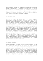청소년복지의 임파워먼트 접근 방법 (7)-3