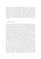 청소년복지의 임파워먼트 접근 방법 (7)-5