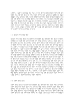 청소년복지의 임파워먼트 접근 방법 (7)-7