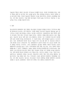 청소년복지의 임파워먼트 접근 방법 (7)-9