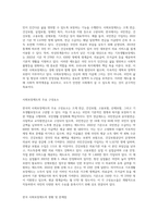 한국의 사회보장제도를 기술하고, 제도에 대한 자신의 의견을 기술하시오 (1)-2
